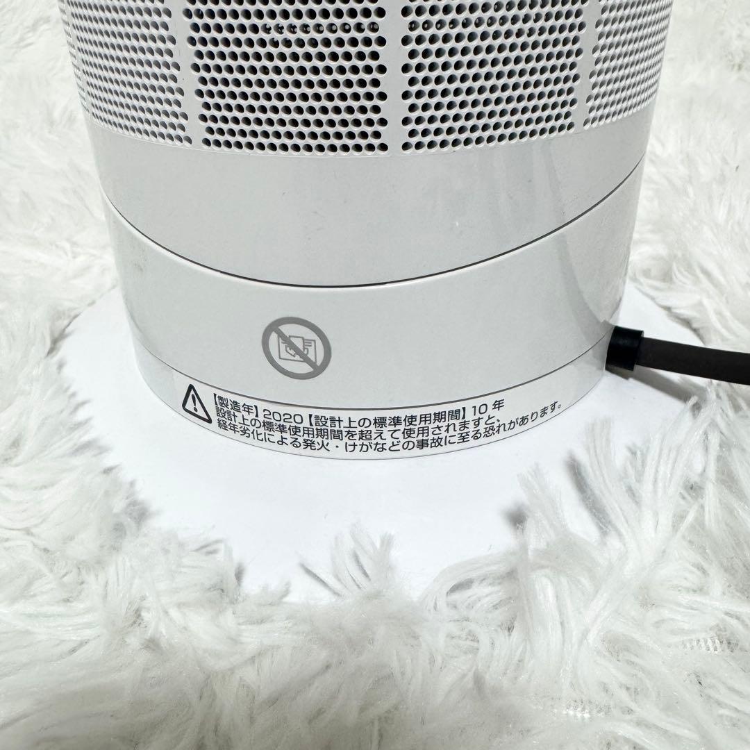 Dyson AM09 Hot + Cool ファンヒーター（ホワイト/ニッケル）