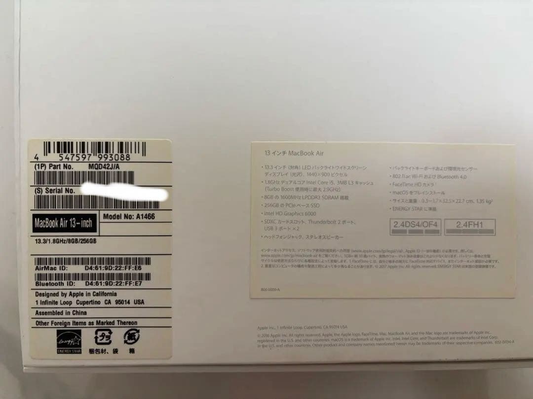 【箱付き】MacBook Air(13インチ,2017)