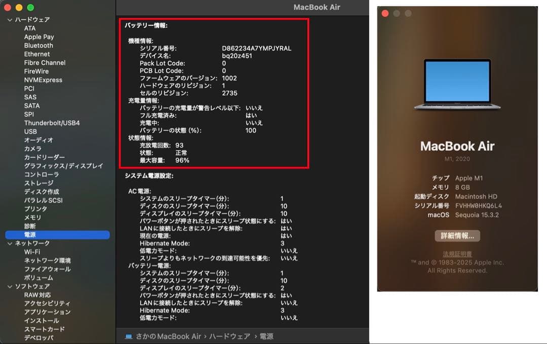 MacBook Air 2020 M1 A2337 8GB 256GB 美品箱付