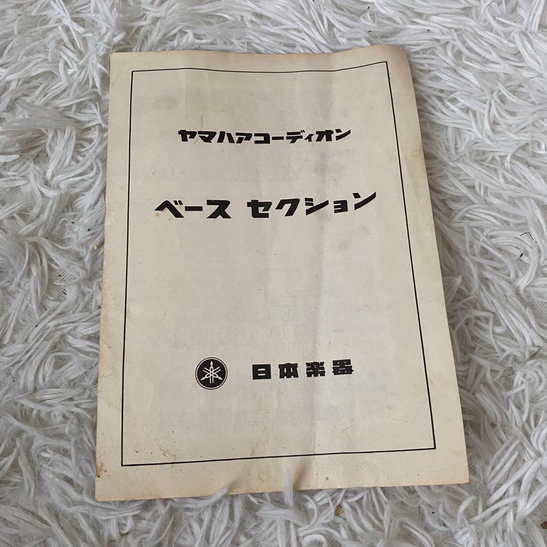 ヤマハ　アコーディオン　赤　ケース付き　動作未確認　ジャンク