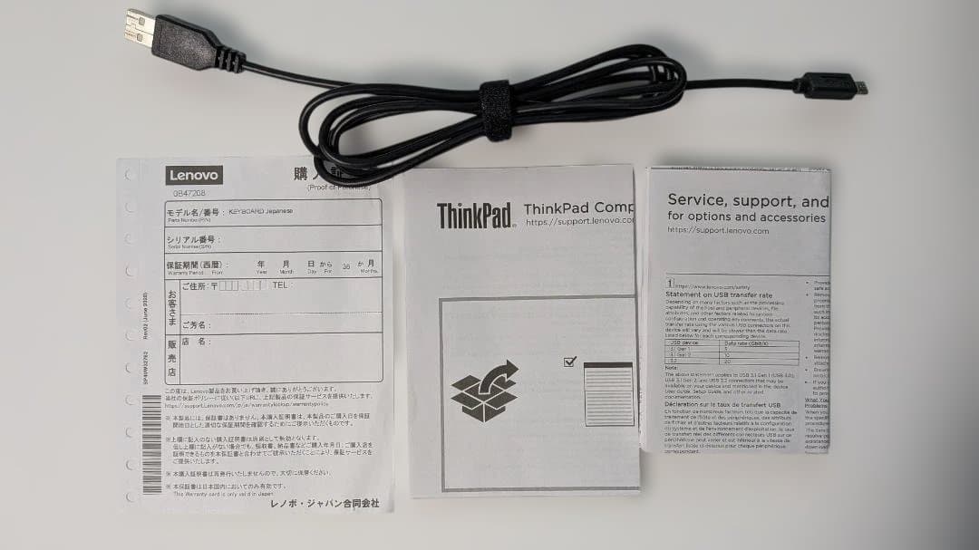 【美品】Lenovo ThinkPad 0B47208 日本語配列