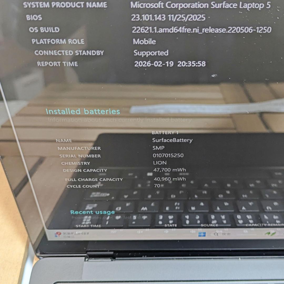 (2638)Surface Laptop 5 i7 512GB 充電回数70回◎