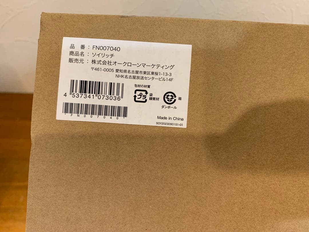 か*こ様 N0916-13★未使用 SOY RICH 豆乳メーカー 白FN007