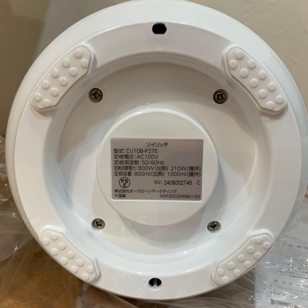 か*こ様 N0916-13★未使用 SOY RICH 豆乳メーカー 白FN007