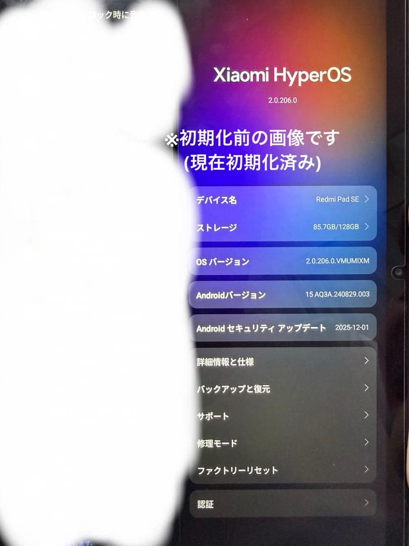 【Xiaomi】Redmi Pad SE 11 グレー