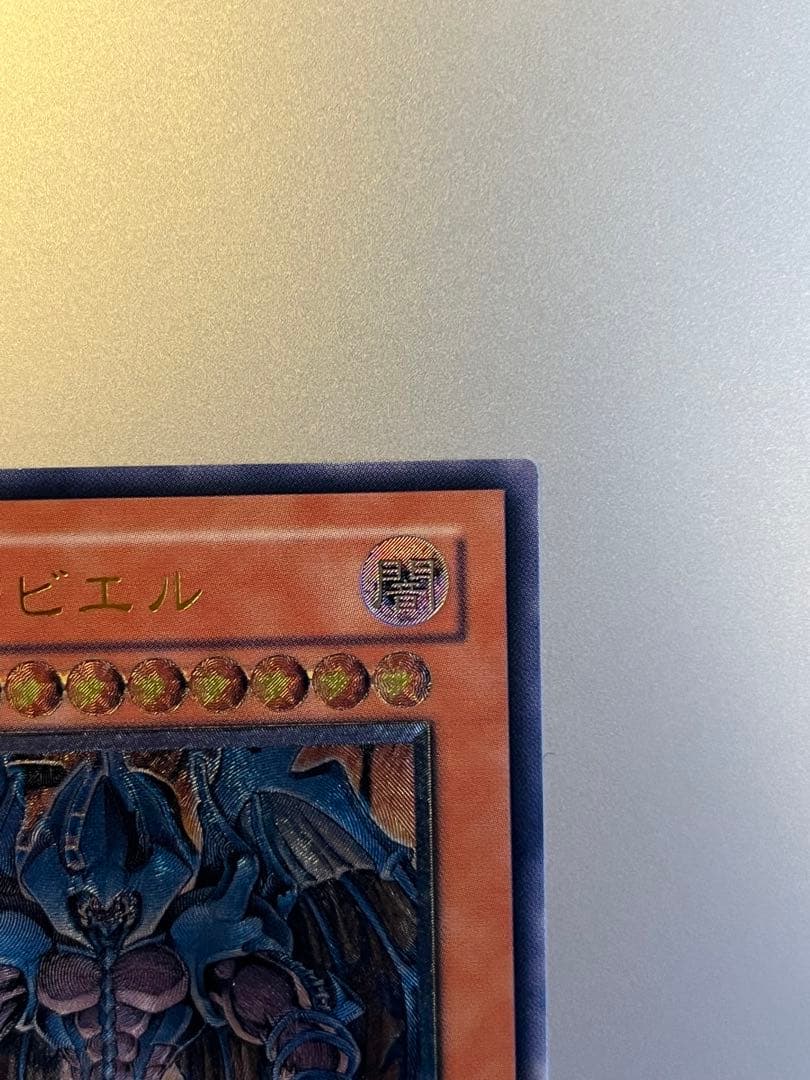 に*す様 【美品】幻魔皇ラビエル レリーフ