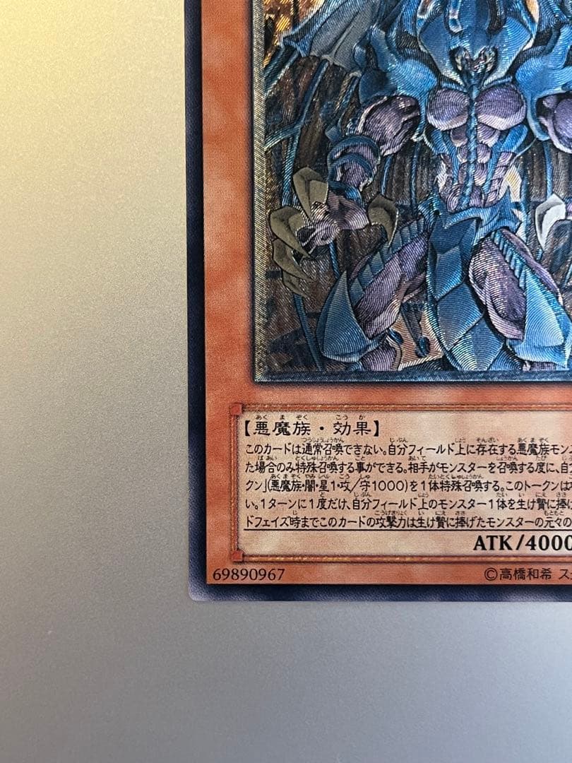 に*す様 【美品】幻魔皇ラビエル レリーフ