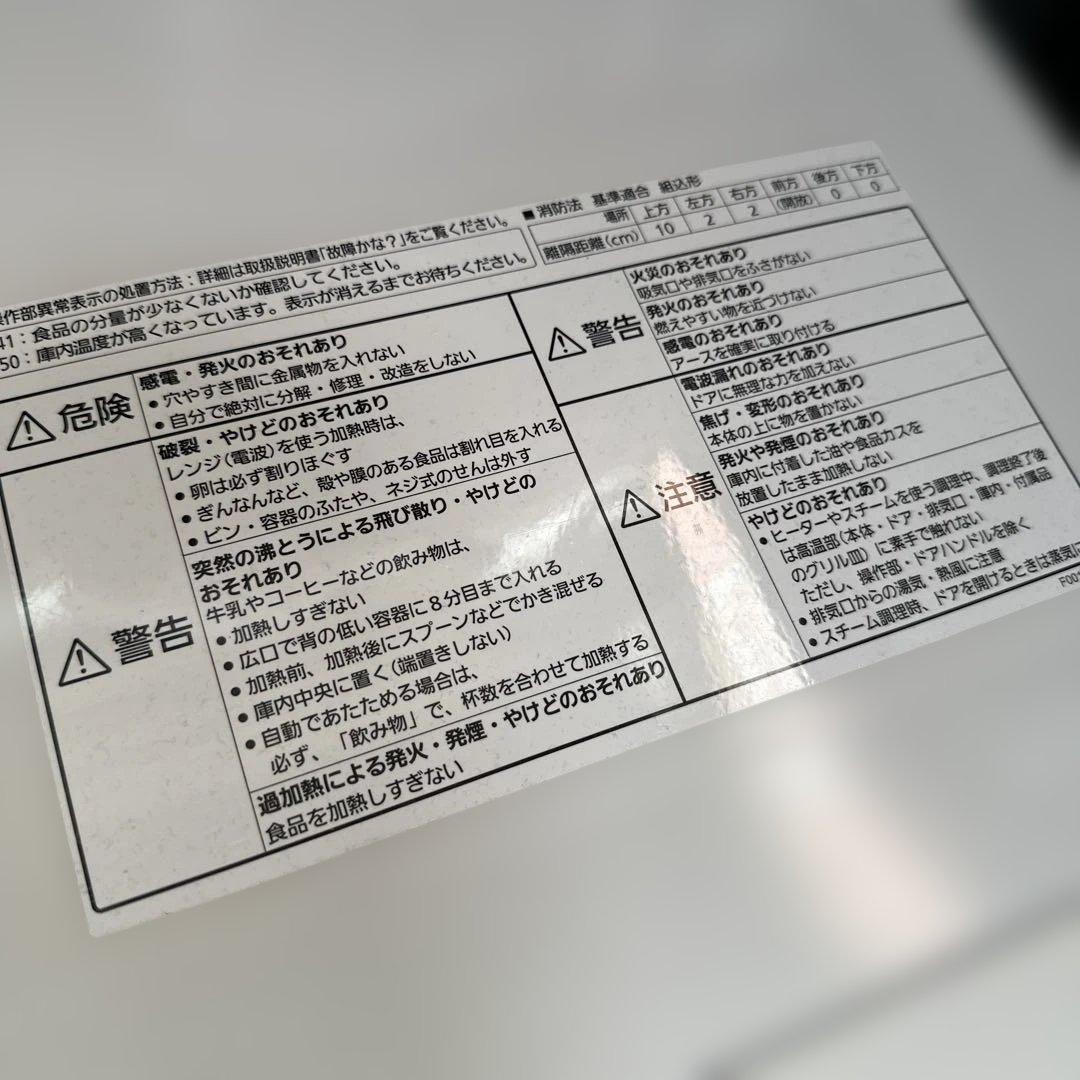 ジャンク品Panasonic NE-BS607 Bistro オーブンレンジ