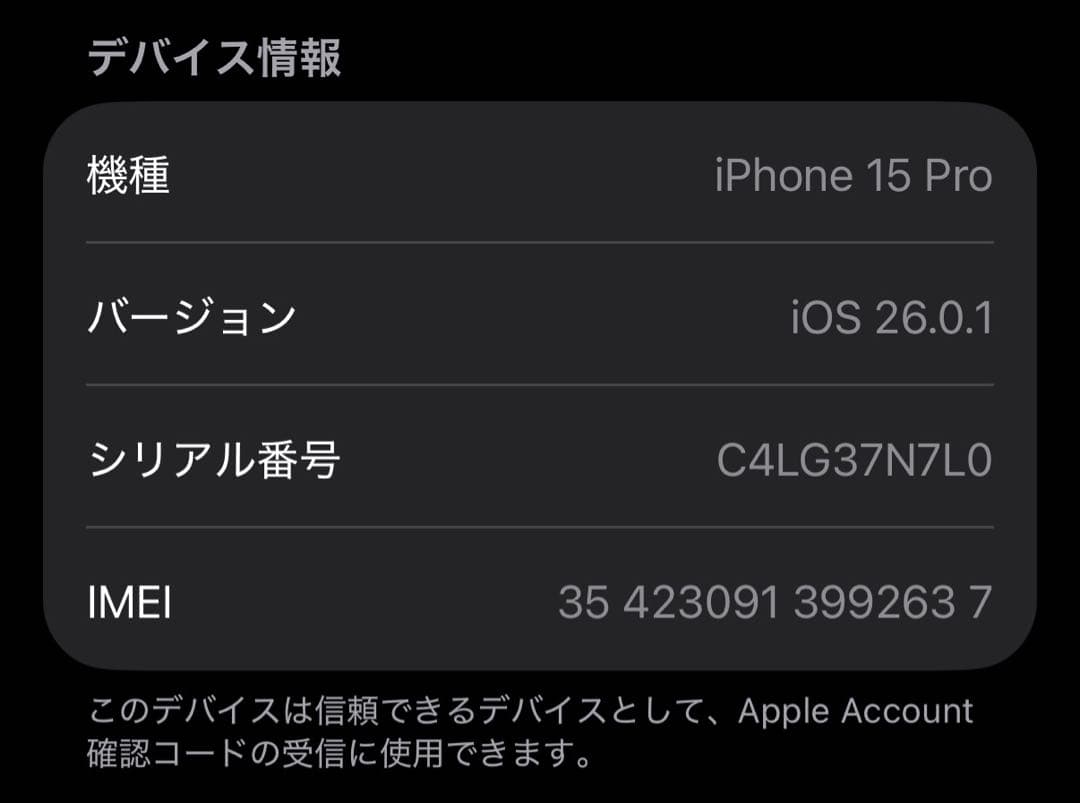 Apple iPhone 15 Pro ブルーチタニウム 256GB 中古