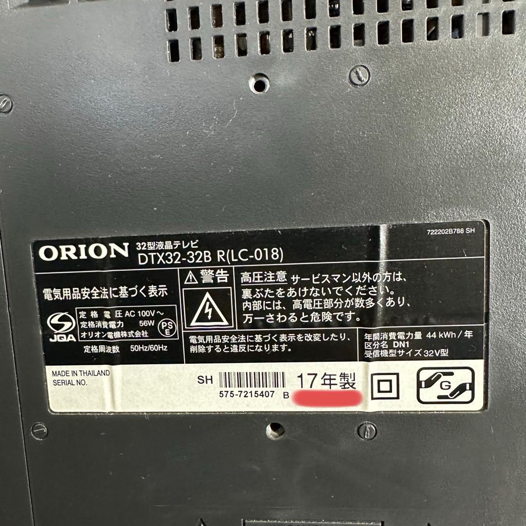 オリオン 液晶テレビ 32V　17年製　DTX32-32B　R(LC-018)