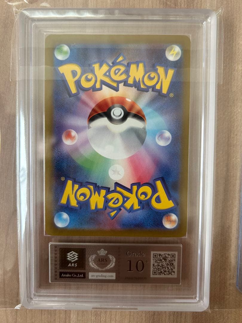 バトルパートナーズ　ナンジャモのハラバリー　ars10+