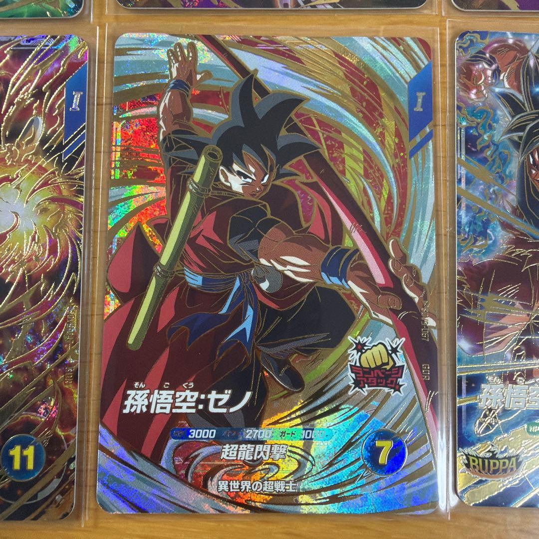 ドラゴンボールスーパーダイバーズ9弾 GDR6枚セット