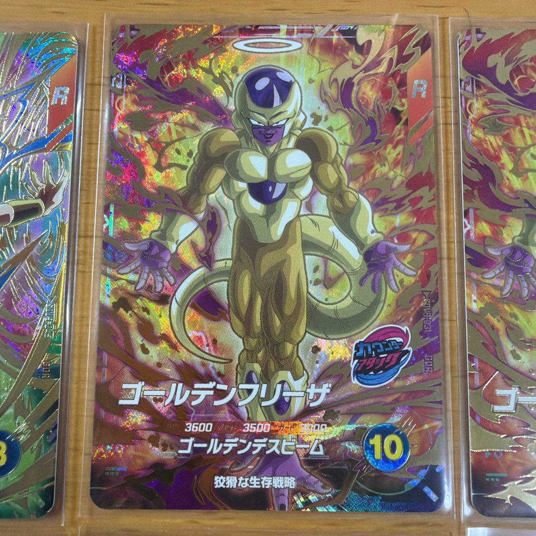 ドラゴンボールスーパーダイバーズ9弾 GDR6枚セット