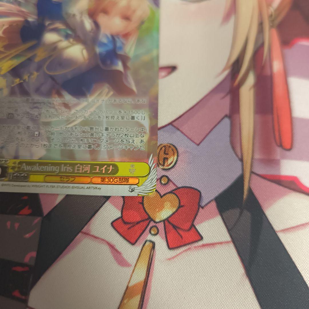 ヴァイスシュヴァルツ Awakening Iris 白河 ユイナ sp