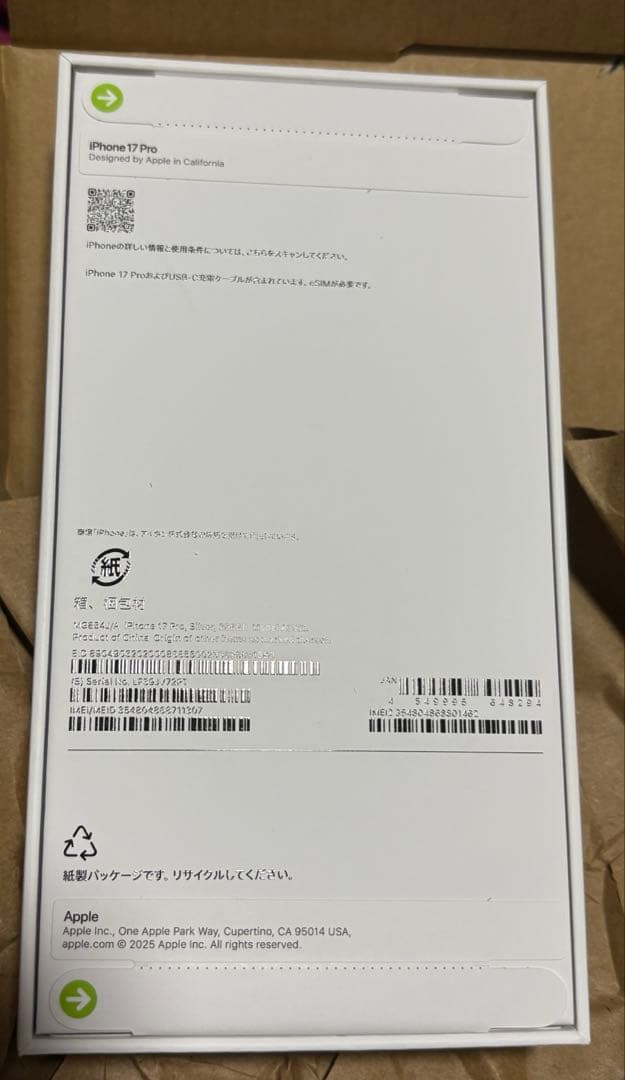 iPhone17Pro シルバー