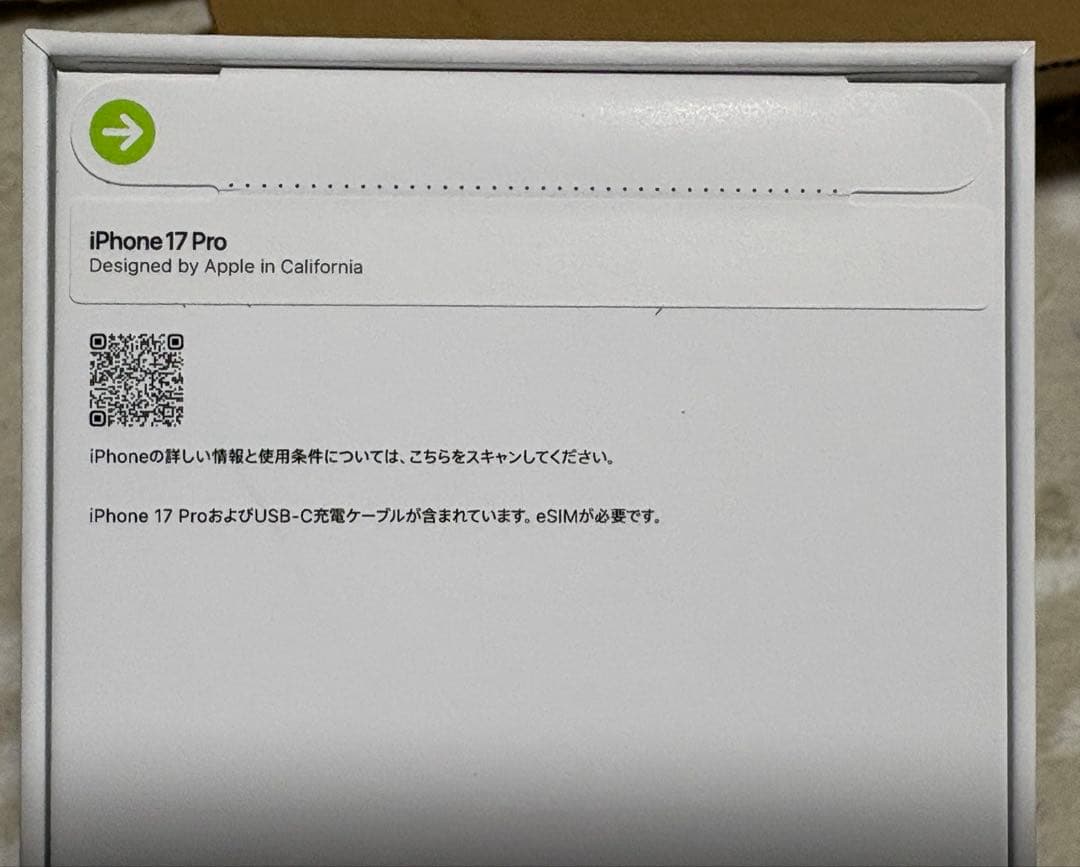 iPhone17Pro シルバー