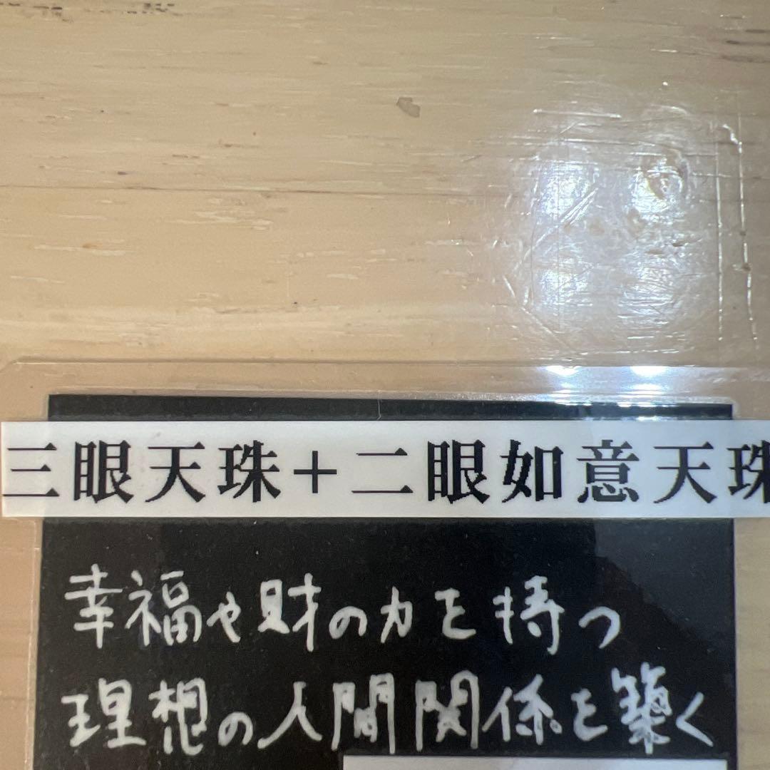 天珠ブレスレット　12