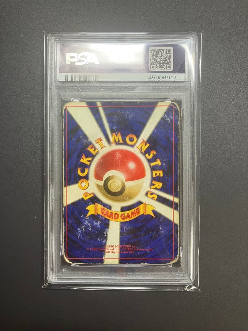 かえん リザードン 旧裏 PSA1