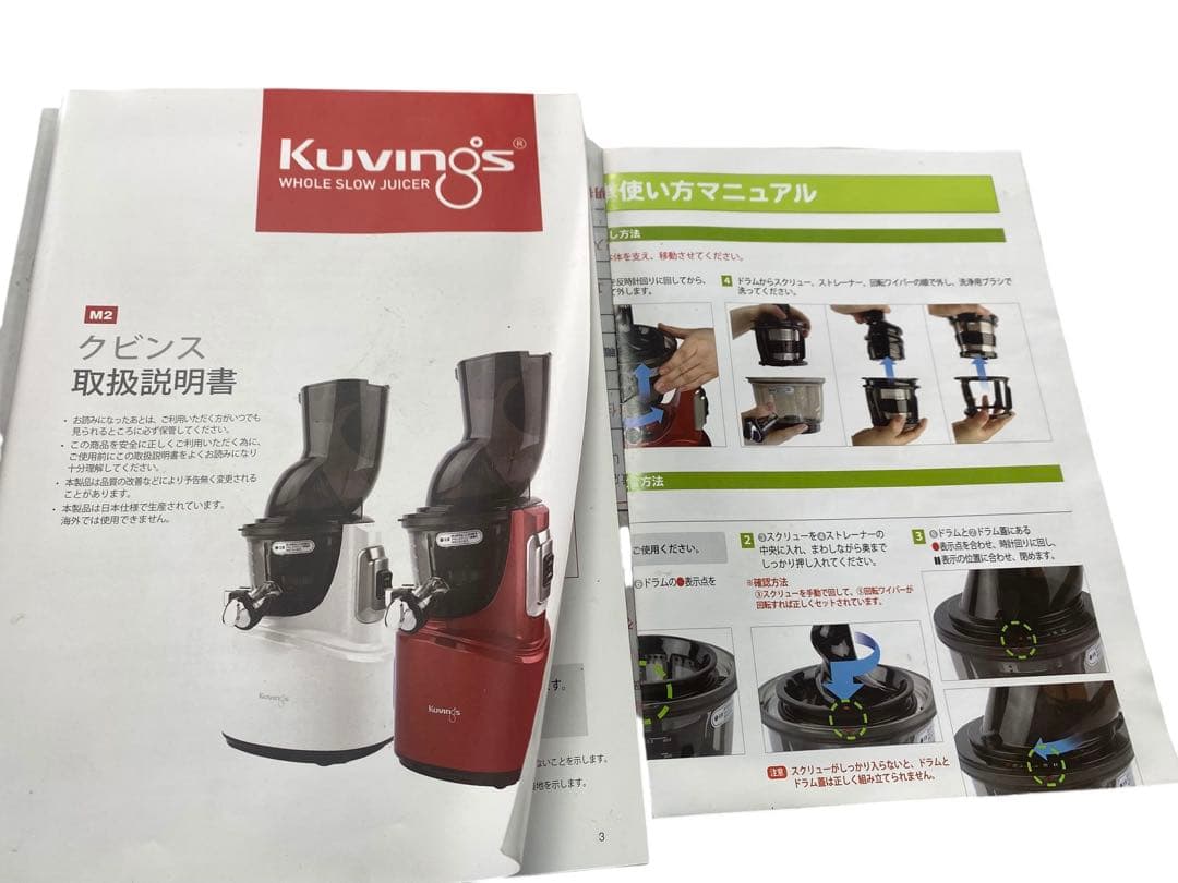 ＮＵＣ電子 クビンス サイレントジューサー レッド JSG-82S