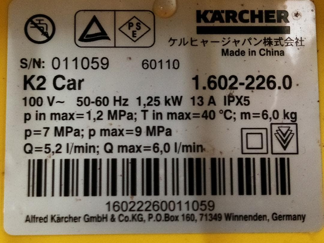 廃版 KARCHER ケルヒャー 家庭用高圧洗浄機 K2 Car□