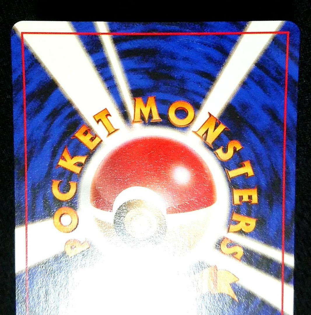 ポケモンカード 旧裏 カビゴン クイックスターターギフト