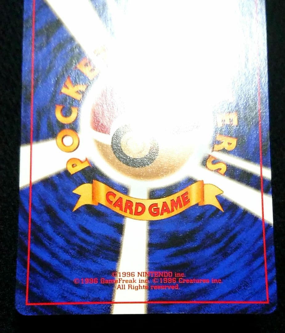 ポケモンカード 旧裏 カビゴン クイックスターターギフト