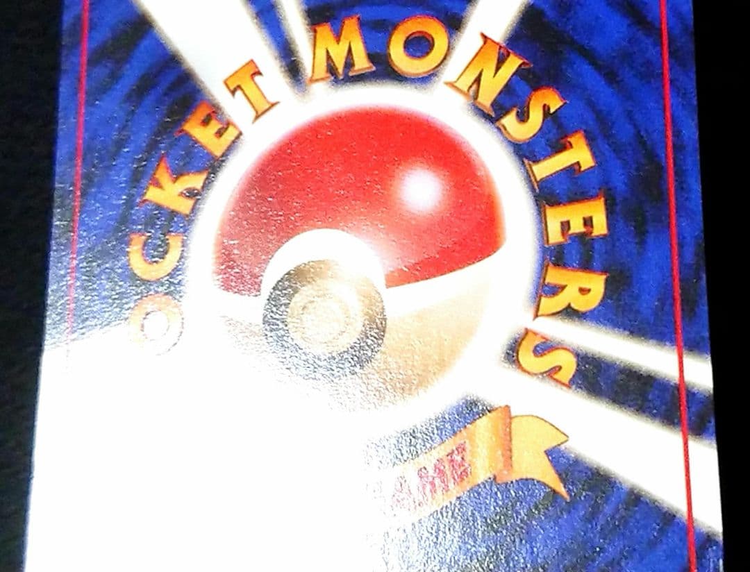 ポケモンカード 旧裏 カビゴン クイックスターターギフト