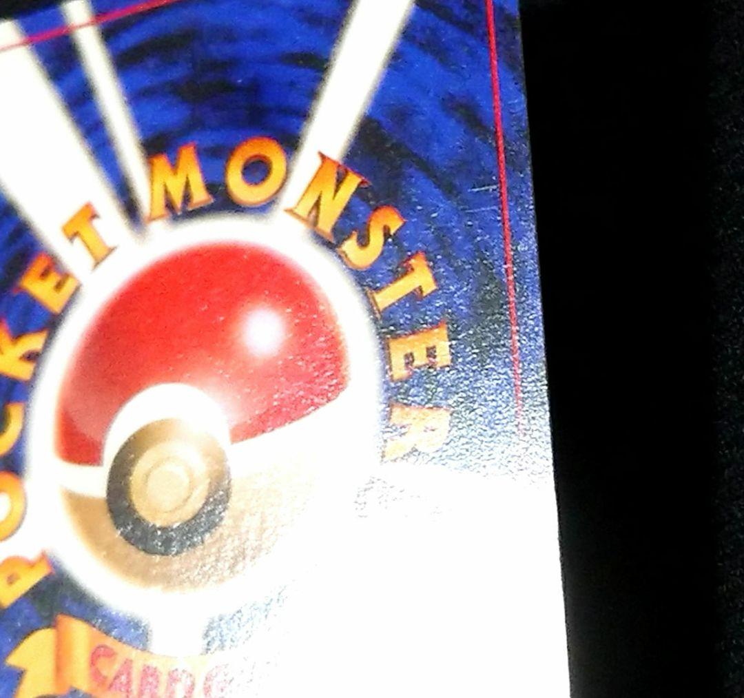 ポケモンカード 旧裏 カビゴン クイックスターターギフト