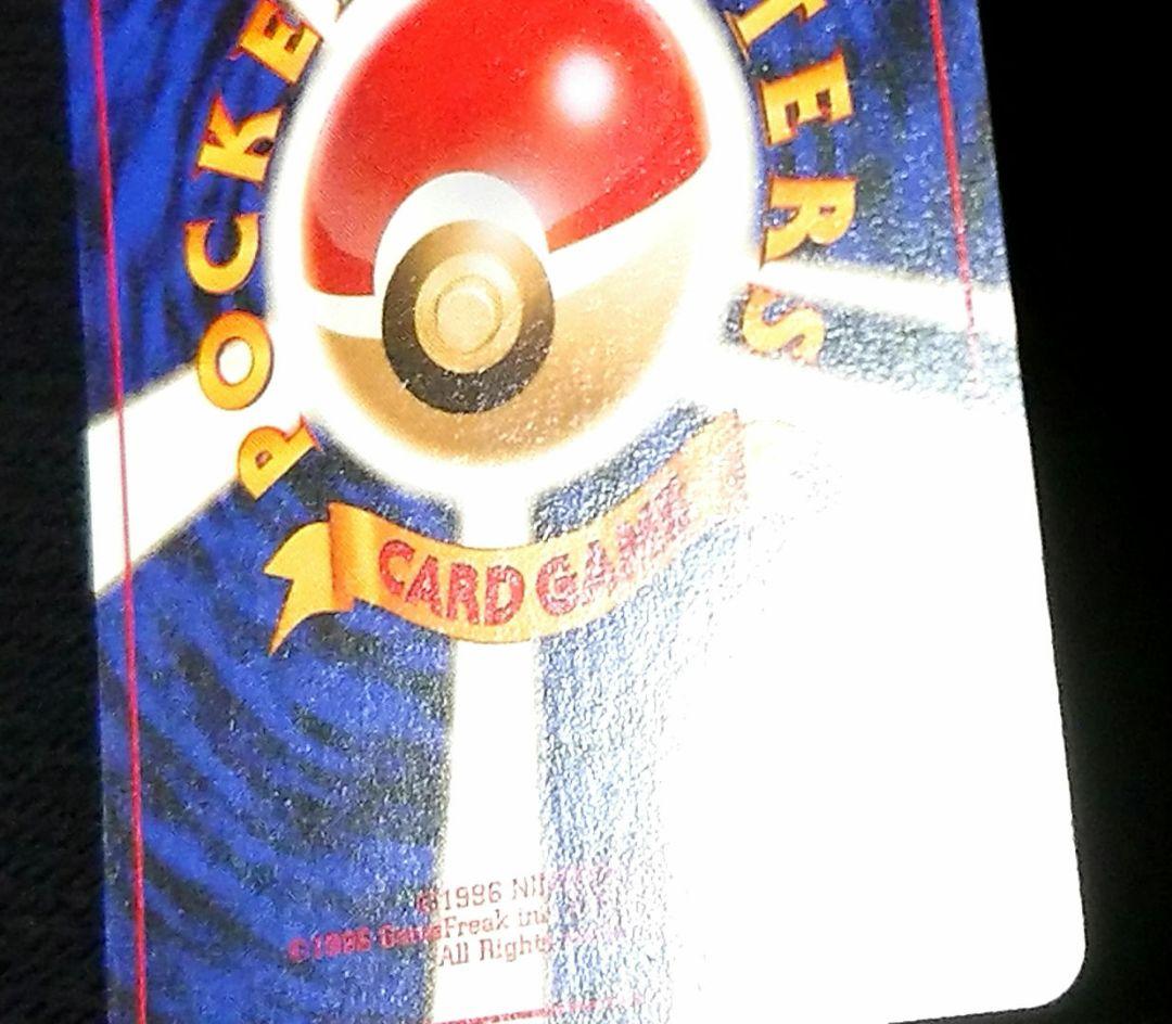 ポケモンカード 旧裏 カビゴン クイックスターターギフト