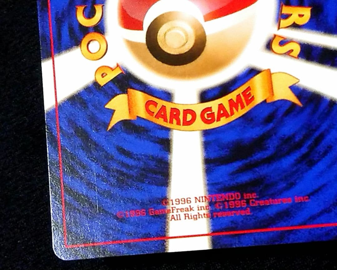 ポケモンカード 旧裏 カビゴン クイックスターターギフト