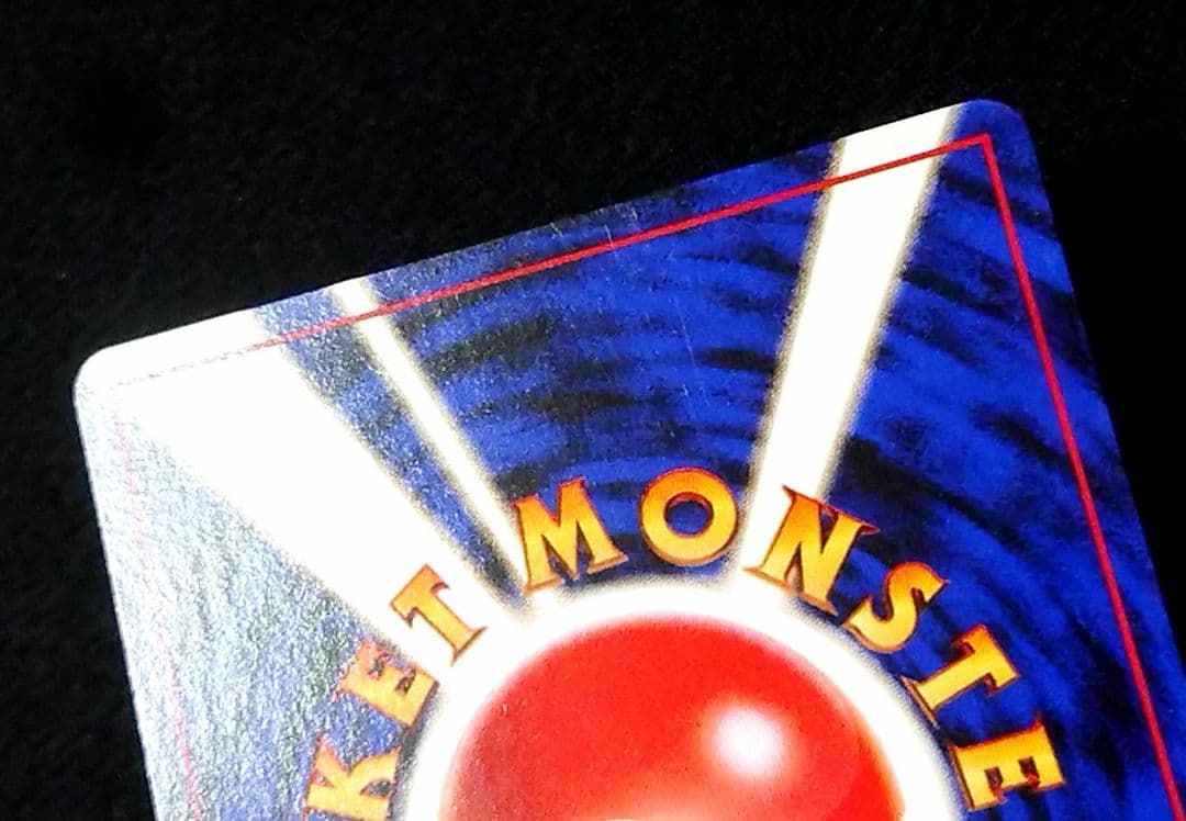 ポケモンカード 旧裏 カビゴン クイックスターターギフト