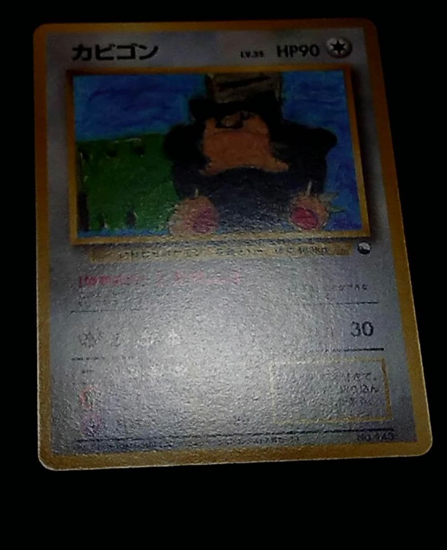 ポケモンカード 旧裏 カビゴン クイックスターターギフト