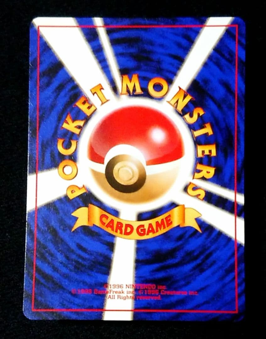 ポケモンカード 旧裏 カビゴン クイックスターターギフト