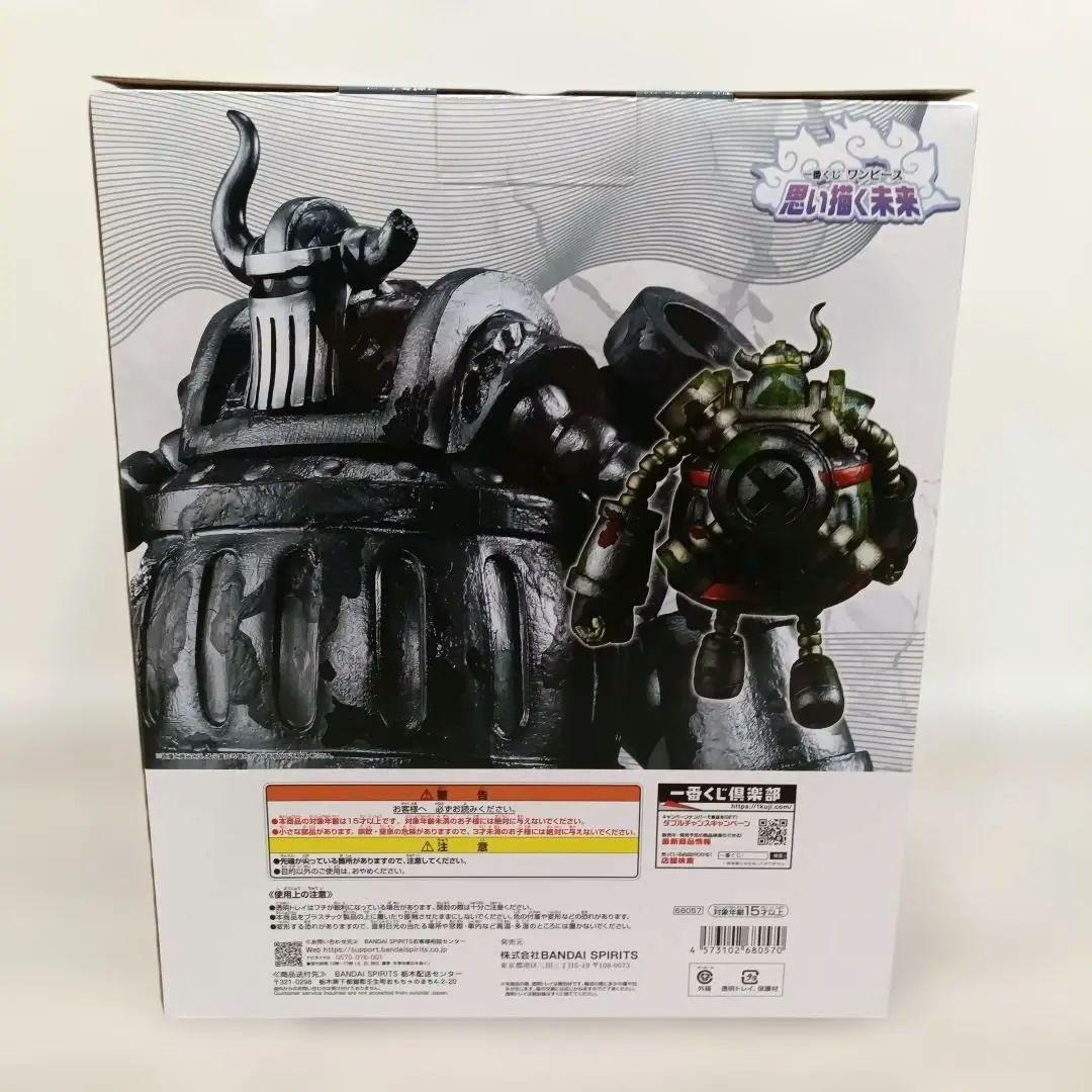 一番くじ　ワンピース　思い描く未来　C賞　エメト　セブンイレブン