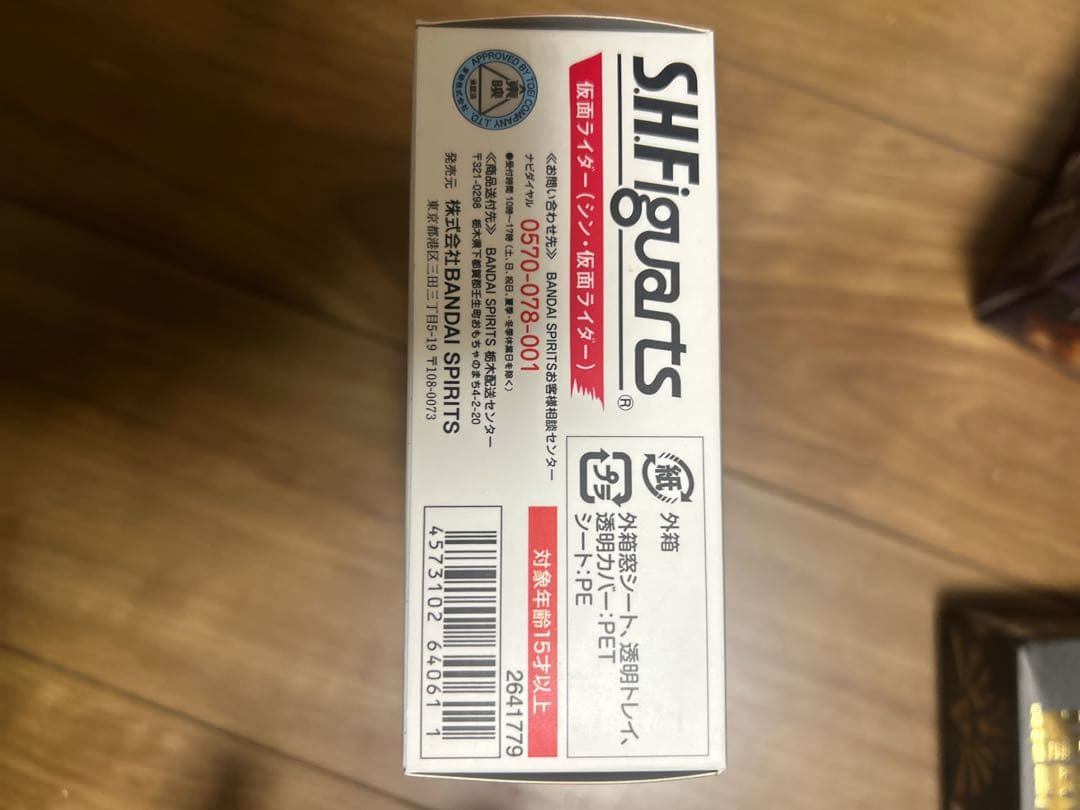 バンダイスピリッツ S.H.Figuarts仮面ライダー（シン・仮面ライダー）