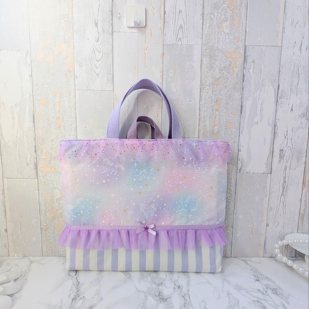 mamページ 星座とユニコーン　パープル