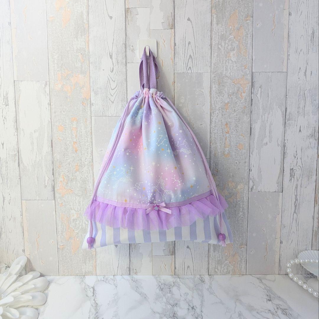 mamページ 星座とユニコーン　パープル