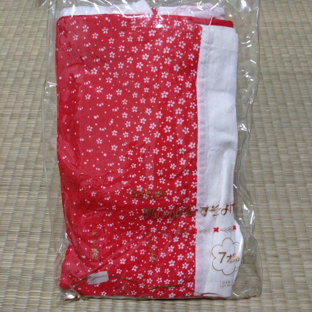 七五三　女の子　7歳　着物・帯・小物セット