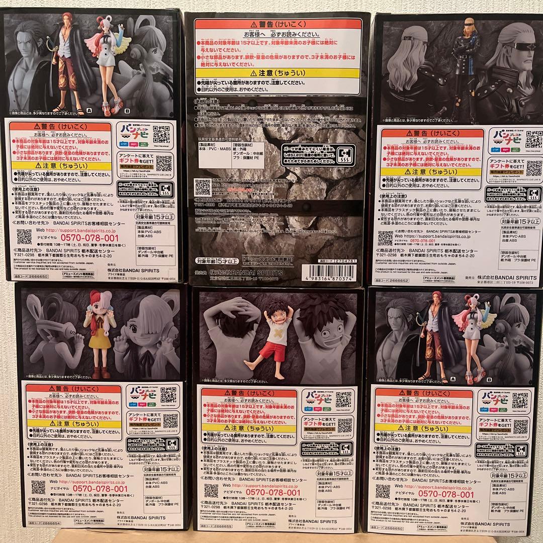 【アミューズメント専用景品】ワンピースフィギュア6体セット