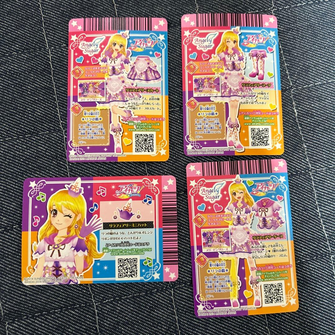 アイカツ リラフェアリーコーデ　スカート　ブーツ　ハット　ケープ