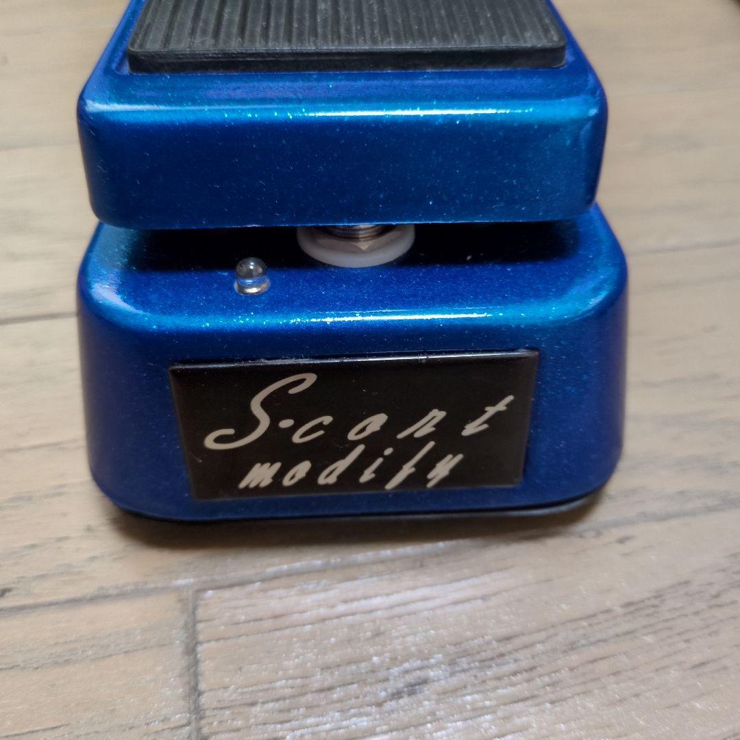 S.cort modify カスタムワウペダル