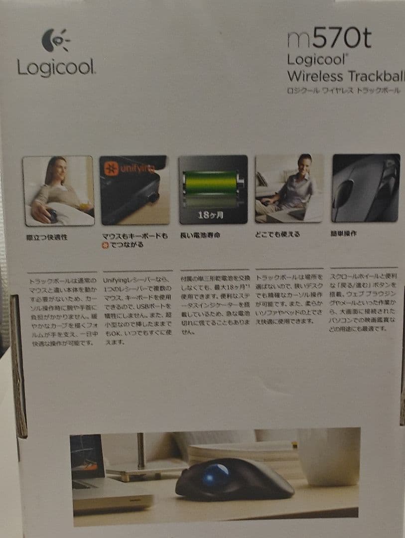 【未使用品】Logicool m570t ワイヤレスマウス ロジクール