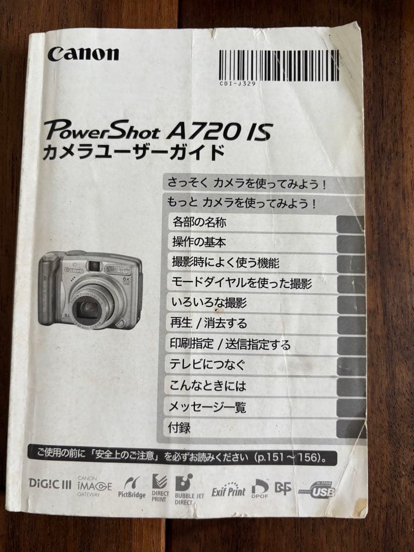 Canon PowerShot A720 IS デジタルカメラ　セット☆