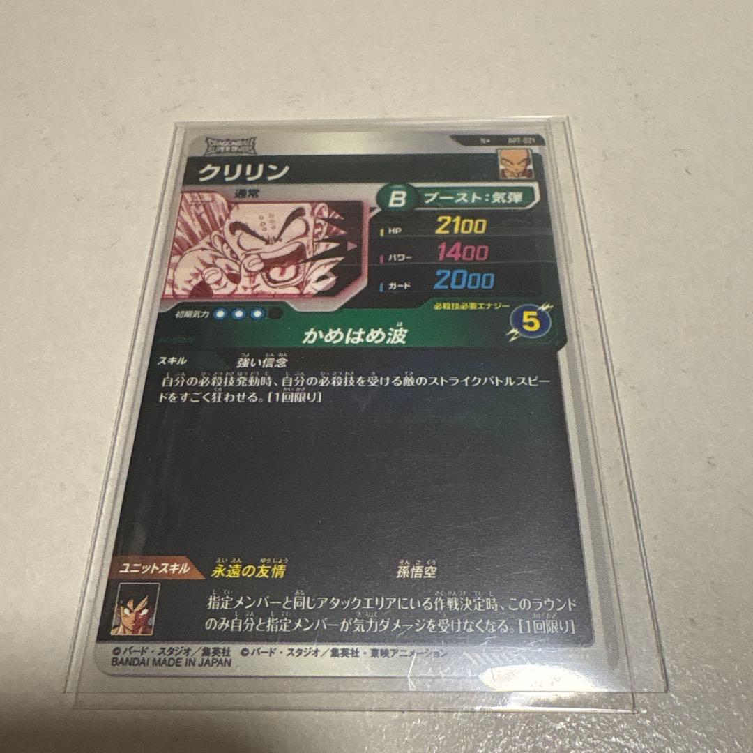 ドラゴンボールダイバーズ40周年 GDR パラレル×2セット　おまけ付