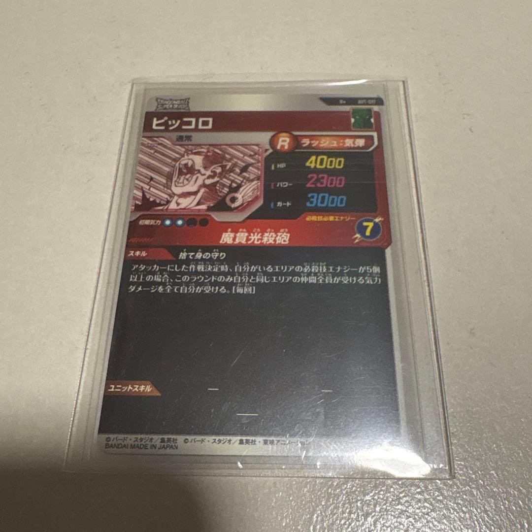 ドラゴンボールダイバーズ40周年 GDR パラレル×2セット　おまけ付