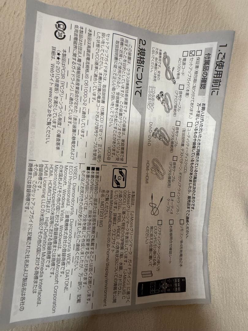 MITSUBISHI 23型ワイド液晶ディスプレイ MDT231WG