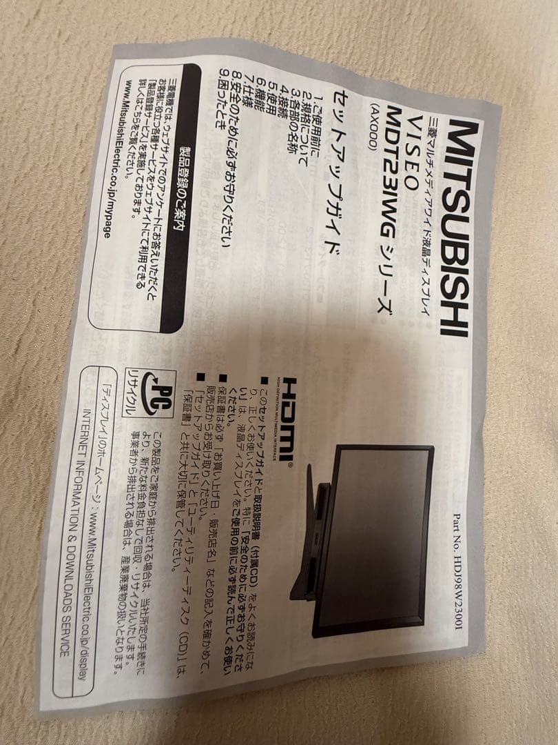 MITSUBISHI 23型ワイド液晶ディスプレイ MDT231WG