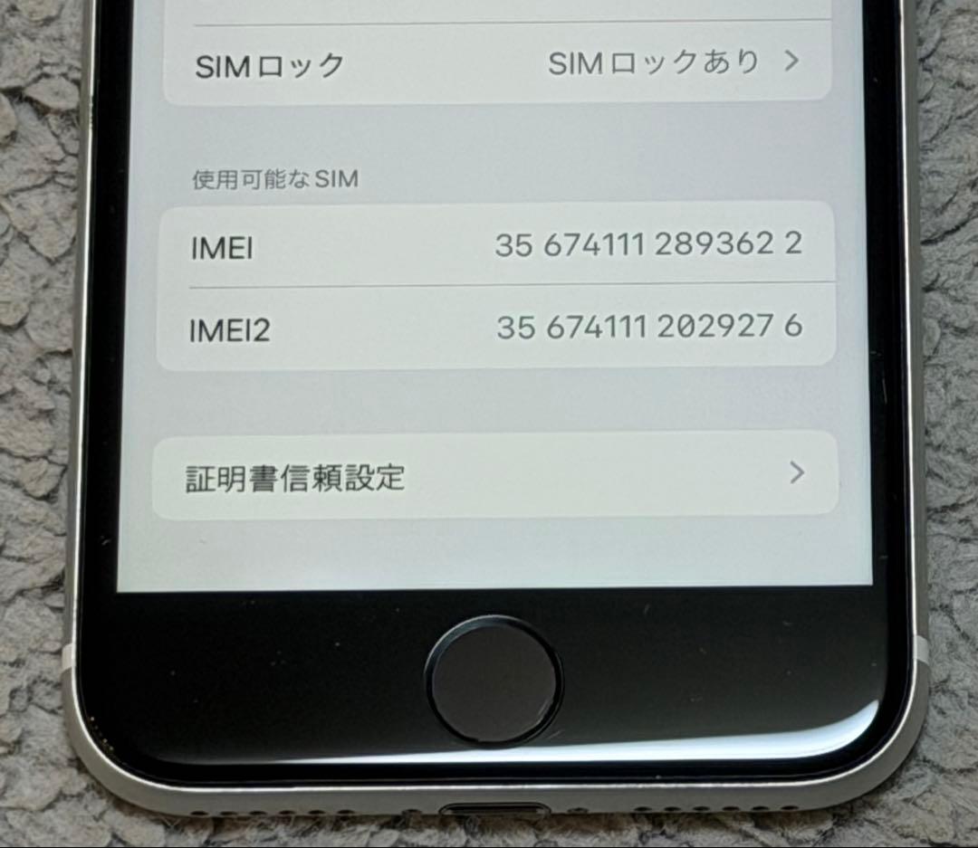 【値下げ✨美品】iPhoneSE2 64GB ホワイトSIMロックあり　au
