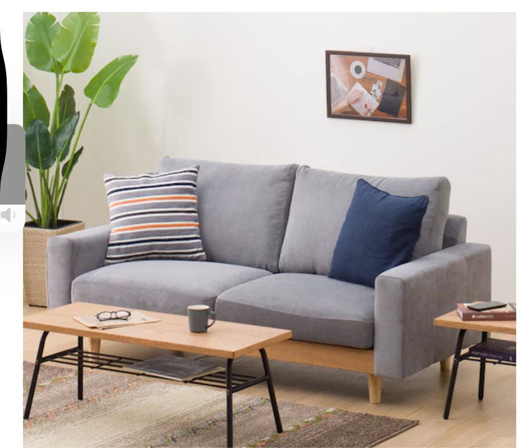 ニトリソファー　アウロス