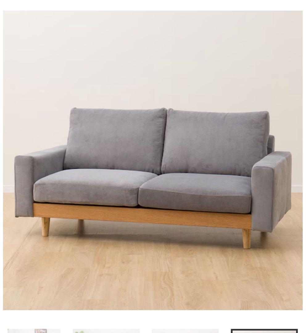 ニトリソファー　アウロス